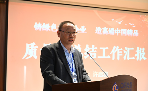“奋进！五彩堂的新时代！”质量月总结暨第七届岗位技能竞赛表彰大会隆重召开