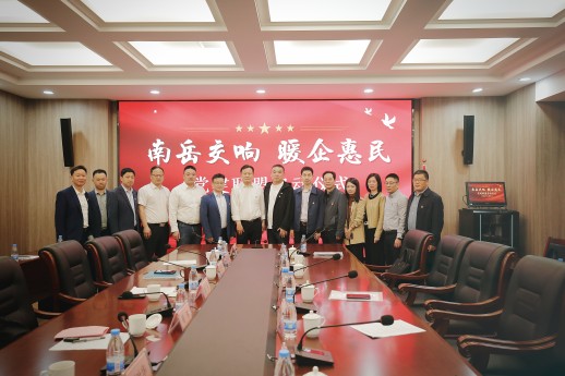 南岳社区党建联盟成立!五彩堂股份为首批联盟成员