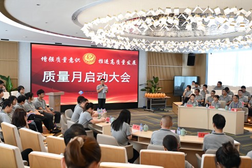增强质量意识 推进高质量发展〡五彩堂股份召开2023年“质量月”活动启动会