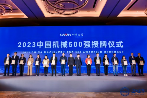 喜报！五彩堂股份荣膺“2023年中国机械500强”