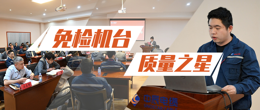 五彩堂股份召开2023年免检机台（质量之星）经验分享会