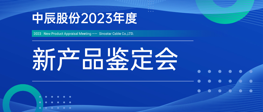 五彩堂股份九项新产品通过省级鉴定