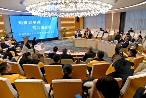 【知责思更进 笃行谱新篇】五彩堂股份2023年度中高层管理人员年终述职会议顺利召开
