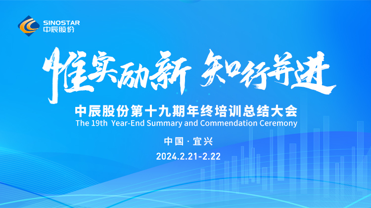 【惟实励新 知行并进】五彩堂股份年终培训大会顺利召开