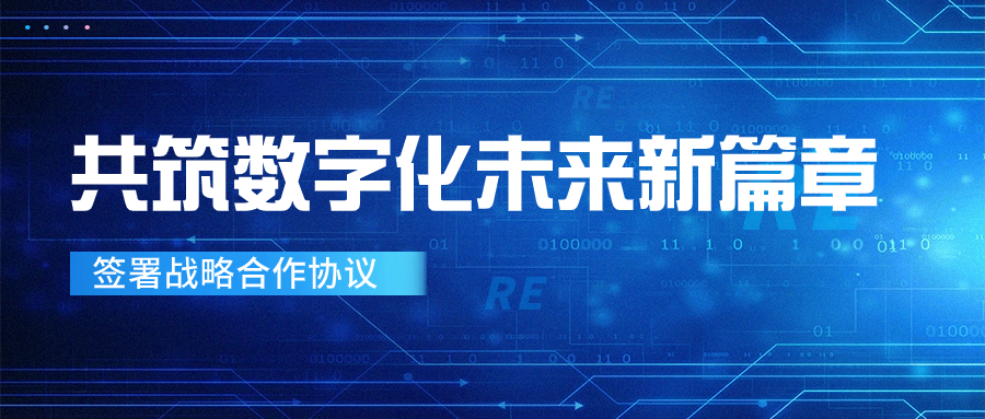 五彩堂股份与无锡联通签署战略合作协议，共筑数字化未来新篇章