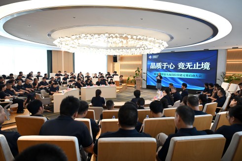 品质于心 竞无止境〡五彩堂股份召开2024年“质量月”暨第九届岗位技能竞赛活动启动会