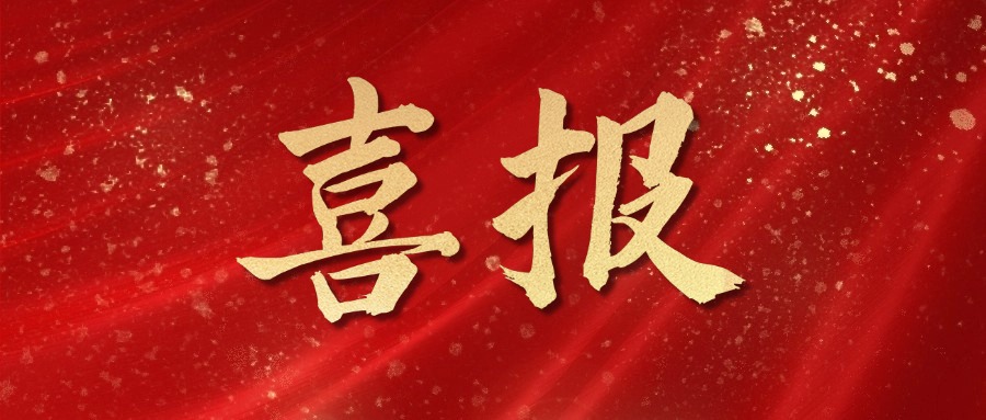 赞x2！五彩堂股份再次登榜中国机械500强，并荣获中国线缆行业领军品牌企业