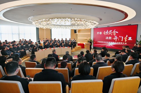 【开春动员令 决胜开门红】五彩堂股份2025年新春动员誓师大会顺利召开