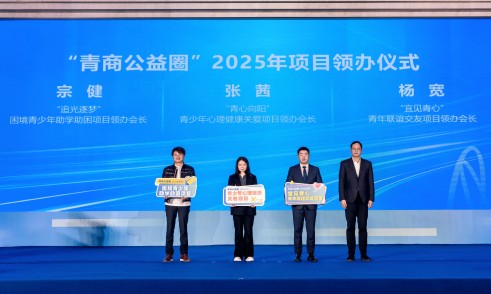 总经理张茜出席宜兴市青年商会主题活动暨第五届二次理事会（扩大）会议，担纲公益新使命
