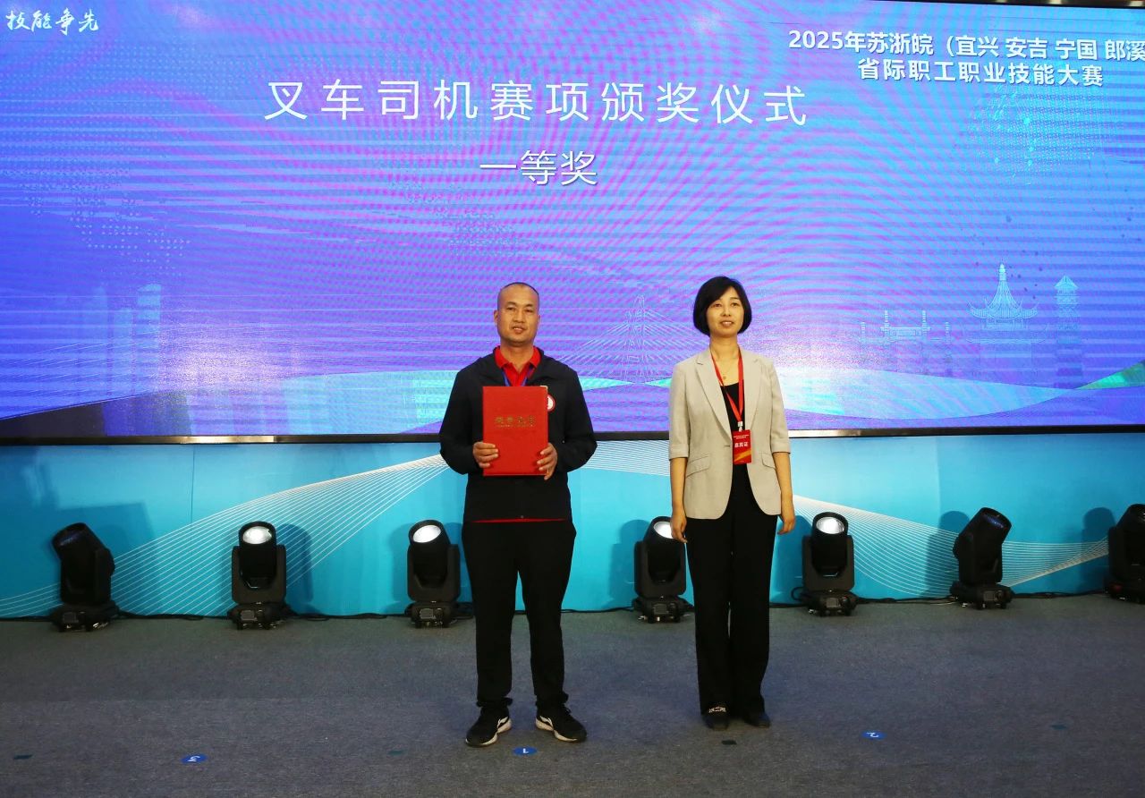 喜报｜五彩堂“刘德华”一举夺冠！省际技能大赛包揽冠亚军，叉车班再获佳绩！