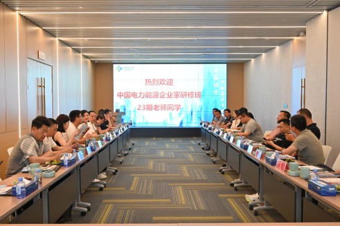 中国电力能源企业家研修班到五彩堂股份调研学习