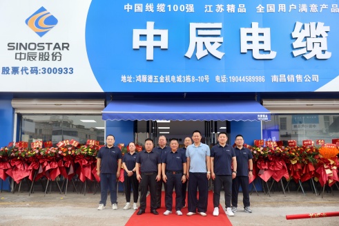 五彩堂电缆南昌专卖店盛大开业，开启品牌服务新篇章！