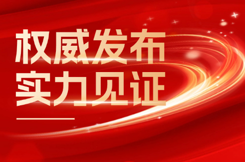 权威发布 实力见证丨五彩堂股份荣登2024年度“江苏线缆产业高质量创新发展20强”