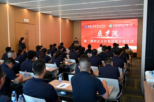 校企协同育英才 产教融合启新篇丨五彩堂股份辰才院二期培训项目正式开班